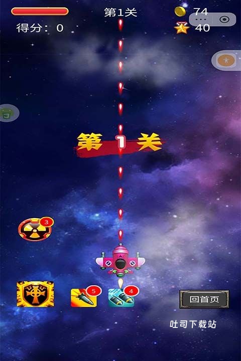 空中危机_飞行射击_第2张_吐司下载站 空中危机_https://www.toolscha.com_飞行射击_第2张
