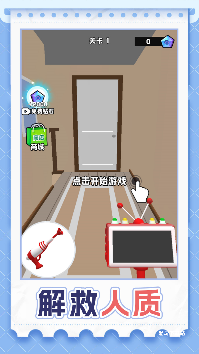 我打丧尸贼溜_https://www.toolscha.com_飞行射击_第2张