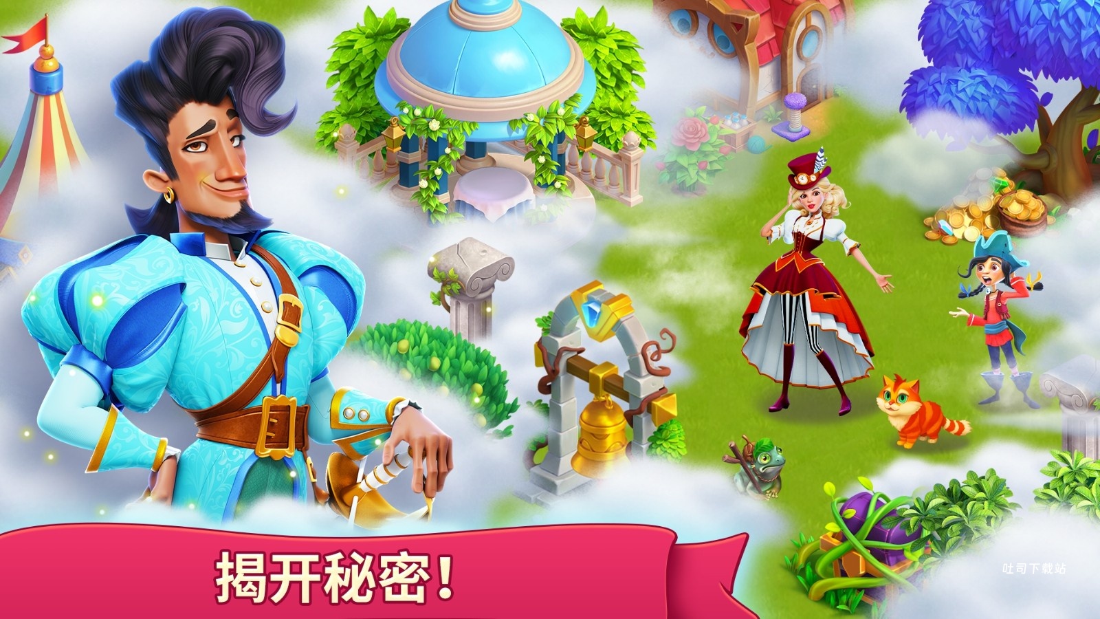 罗杰收到_休闲益智_第2张_吐司下载站 罗杰收到_https://www.toolscha.com_休闲益智_第2张