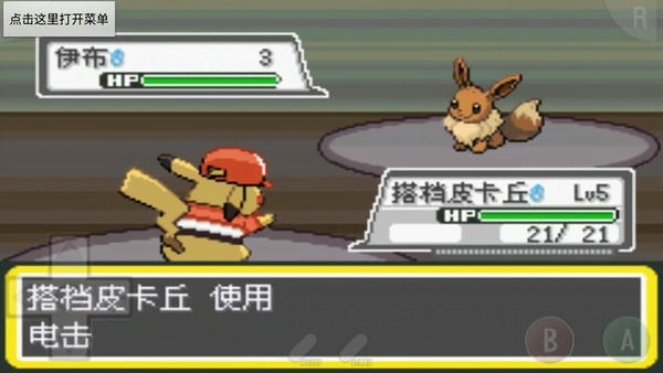 口袋妖怪时空的战歌汉化版_模拟经营_第2张_吐司下载站 口袋妖怪时空的战歌汉化版_https://www.toolscha.com_模拟经营_第2张