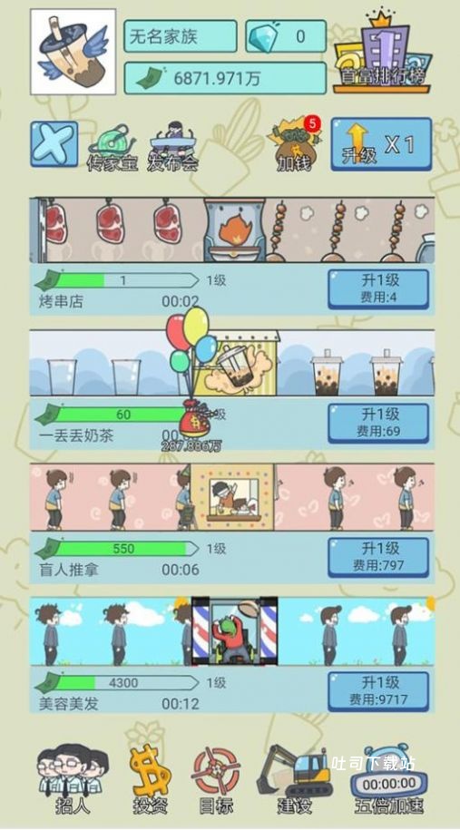 失忆人生重开模拟_角色扮演_第2张_吐司下载站 失忆人生重开模拟_https://www.toolscha.com_角色扮演_第2张