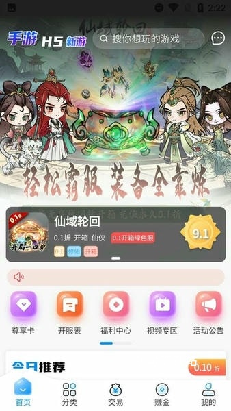 内玩手游盒子_https://www.toolscha.com_休闲益智_第1张