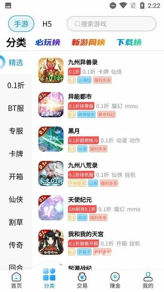 内玩手游盒子_https://www.toolscha.com_休闲益智_第3张