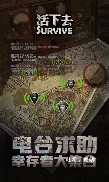 我想活下去_休闲益智_第1张_吐司下载站 我想活下去_https://www.toolscha.com_休闲益智_第1张