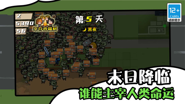 僵尸末日生存防御_飞行射击_第1张_吐司下载站 僵尸末日生存防御_https://www.toolscha.com_飞行射击_第1张