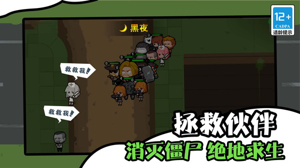 僵尸末日生存防御_飞行射击_第2张_吐司下载站 僵尸末日生存防御_https://www.toolscha.com_飞行射击_第2张