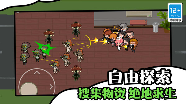 僵尸末日生存防御_飞行射击_第3张_吐司下载站 僵尸末日生存防御_https://www.toolscha.com_飞行射击_第3张