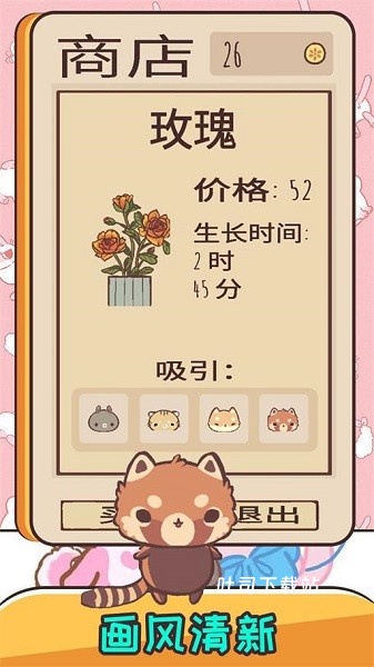 口袋萌宠乐园_模拟经营_第3张_吐司下载站 口袋萌宠乐园_https://www.toolscha.com_模拟经营_第3张