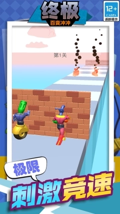 终极百变冲冲_休闲益智_第1张_吐司下载站 终极百变冲冲_https://www.toolscha.com_休闲益智_第1张