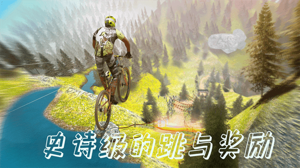 特技山地自行车_赛车竞速_第1张_吐司下载站 特技山地自行车_https://www.toolscha.com_赛车竞速_第1张