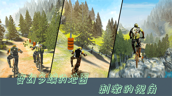特技山地自行车_赛车竞速_第3张_吐司下载站 特技山地自行车_https://www.toolscha.com_赛车竞速_第3张