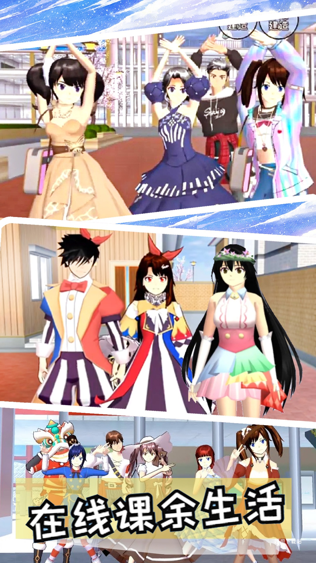 樱花女神开学季_角色扮演_第3张_吐司下载站 樱花女神开学季_https://www.toolscha.com_角色扮演_第3张