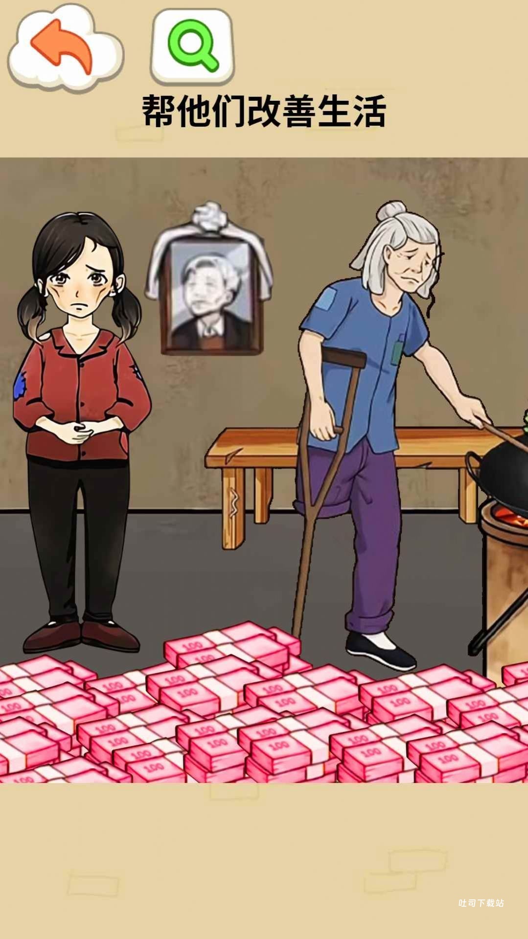 奶奶的幸福生活_休闲益智_第1张_吐司下载站 奶奶的幸福生活_https://www.toolscha.com_休闲益智_第1张