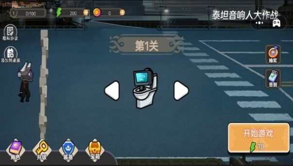 泰坦音响人大作战_动作冒险_第1张_吐司下载站 泰坦音响人大作战_https://www.toolscha.com_动作冒险_第1张