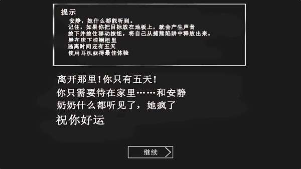 恐怖奶奶怪谈_冒险解谜_第2张_吐司下载站 恐怖奶奶怪谈_https://www.toolscha.com_冒险解谜_第2张