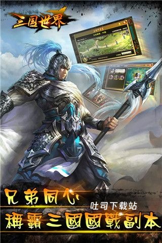 三国世界_https://www.toolscha.com_策略卡牌_第2张