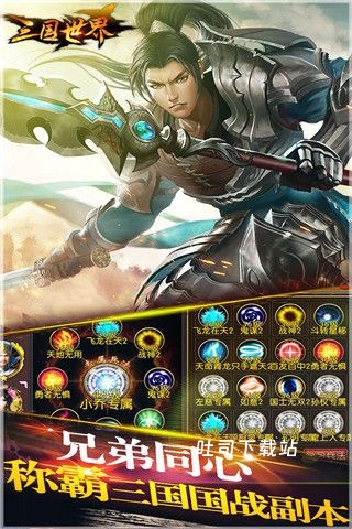 三国世界_https://www.toolscha.com_策略卡牌_第1张
