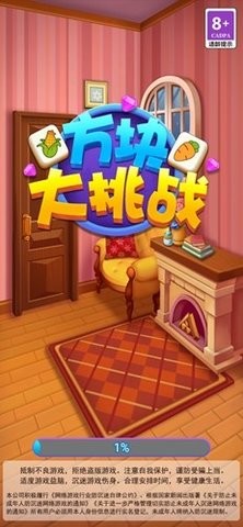 方块消除大挑战_休闲益智_第1张_吐司下载站 方块消除大挑战_https://www.toolscha.com_休闲益智_第1张