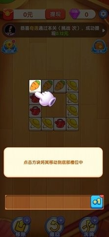 方块消除大挑战_休闲益智_第2张_吐司下载站 方块消除大挑战_https://www.toolscha.com_休闲益智_第2张
