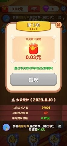 方块消除大挑战_休闲益智_第3张_吐司下载站 方块消除大挑战_https://www.toolscha.com_休闲益智_第3张