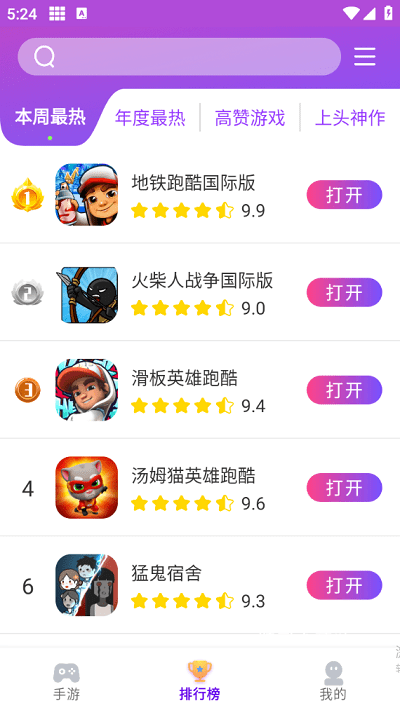 奇趣游戏盒子_休闲益智_第1张_吐司下载站 奇趣游戏盒子_https://www.toolscha.com_休闲益智_第1张