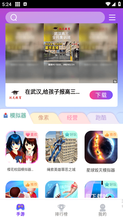 奇趣游戏盒子_休闲益智_第3张_吐司下载站 奇趣游戏盒子_https://www.toolscha.com_休闲益智_第3张