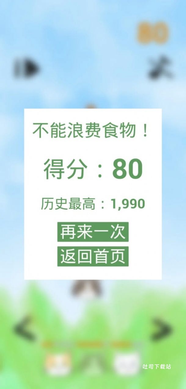 猫猫吃成猪猪_休闲益智_第2张_吐司下载站 猫猫吃成猪猪_https://www.toolscha.com_休闲益智_第2张
