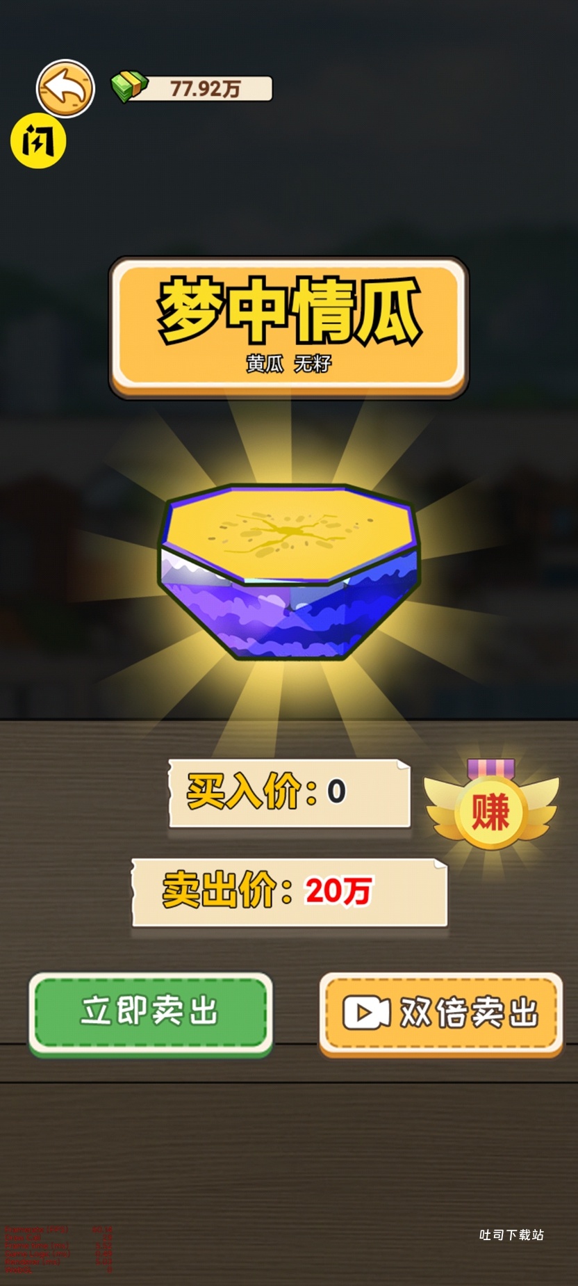 我在工地等你抖音游戏_休闲益智_第2张_吐司下载站 我在工地等你抖音游戏_https://www.toolscha.com_休闲益智_第2张