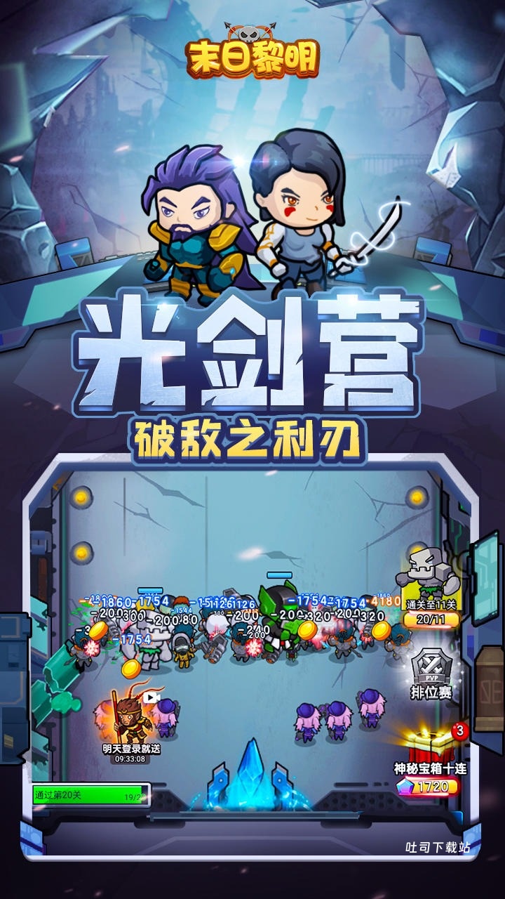 末日黎明生存_角色扮演_第1张_吐司下载站 末日黎明生存_https://www.toolscha.com_角色扮演_第1张