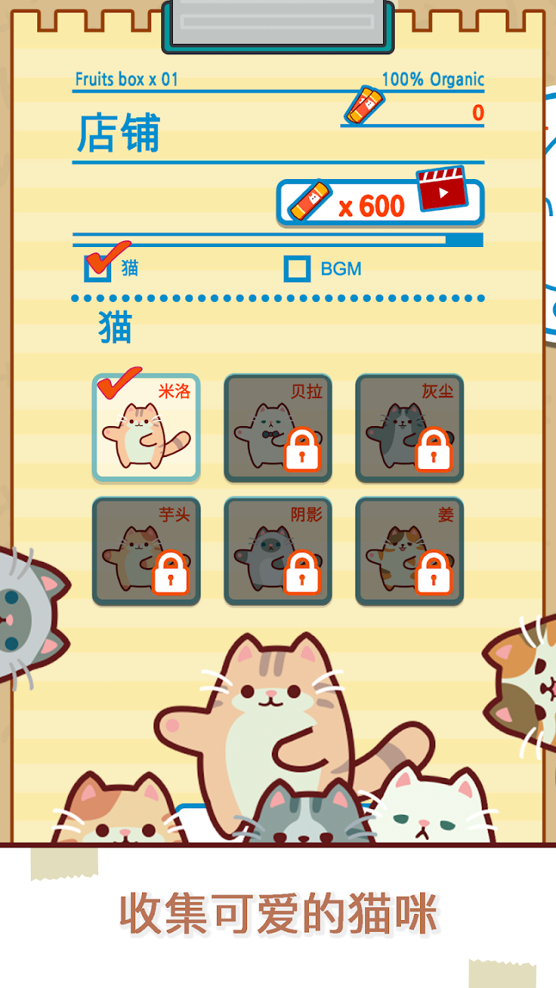 合并西瓜小猫_休闲益智_第3张_吐司下载站 合并西瓜小猫_https://www.toolscha.com_休闲益智_第3张
