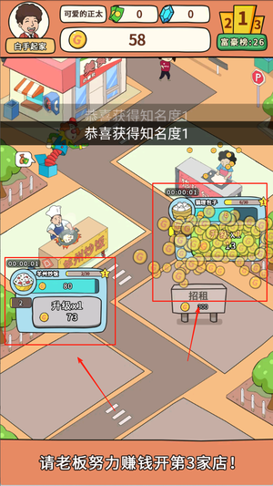 网红美食街_模拟经营_第2张_吐司下载站 网红美食街_https://www.toolscha.com_模拟经营_第2张