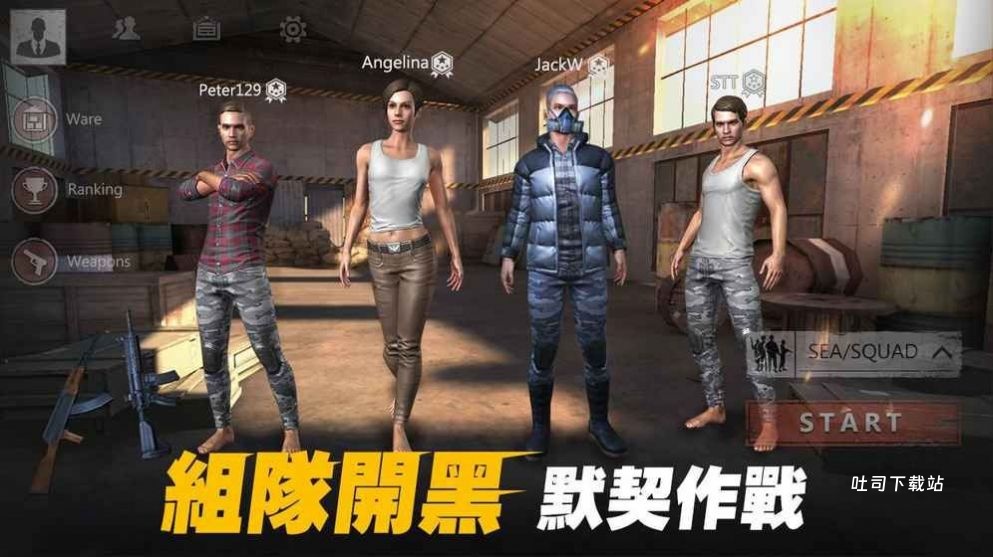 吃鸡全明星_飞行射击_第2张_吐司下载站 吃鸡全明星_https://www.toolscha.com_飞行射击_第2张