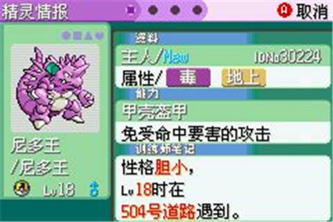 口袋妖怪心魂之羽_模拟经营_第1张_吐司下载站 口袋妖怪心魂之羽_https://www.toolscha.com_模拟经营_第1张