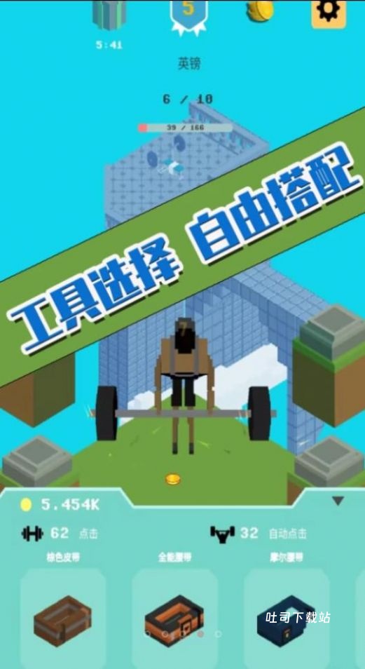 超级瘦身大师_https://www.toolscha.com_休闲益智_第2张