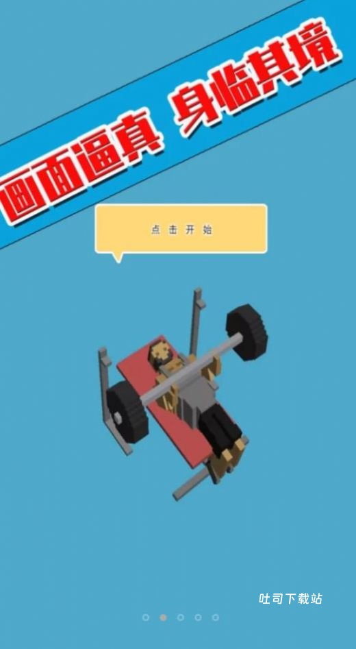 超级瘦身大师_https://www.toolscha.com_休闲益智_第3张