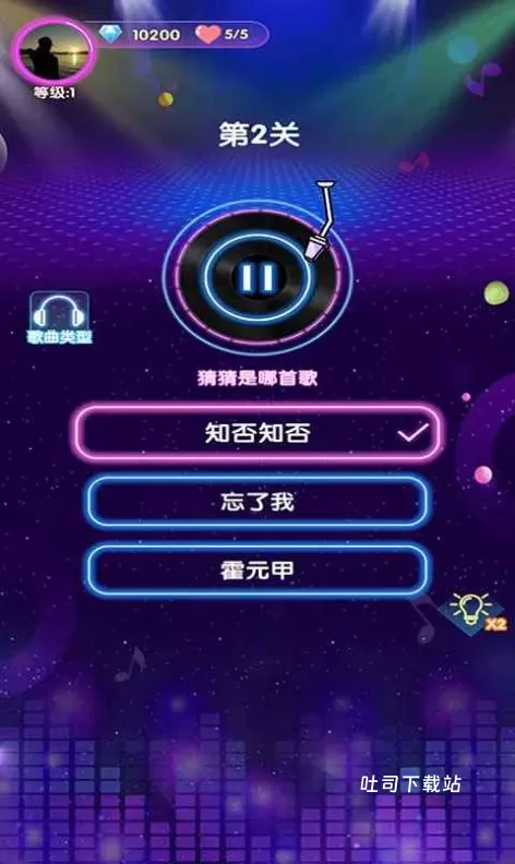 姐姐来猜歌_休闲益智_第3张_吐司下载站 姐姐来猜歌_https://www.toolscha.com_休闲益智_第3张