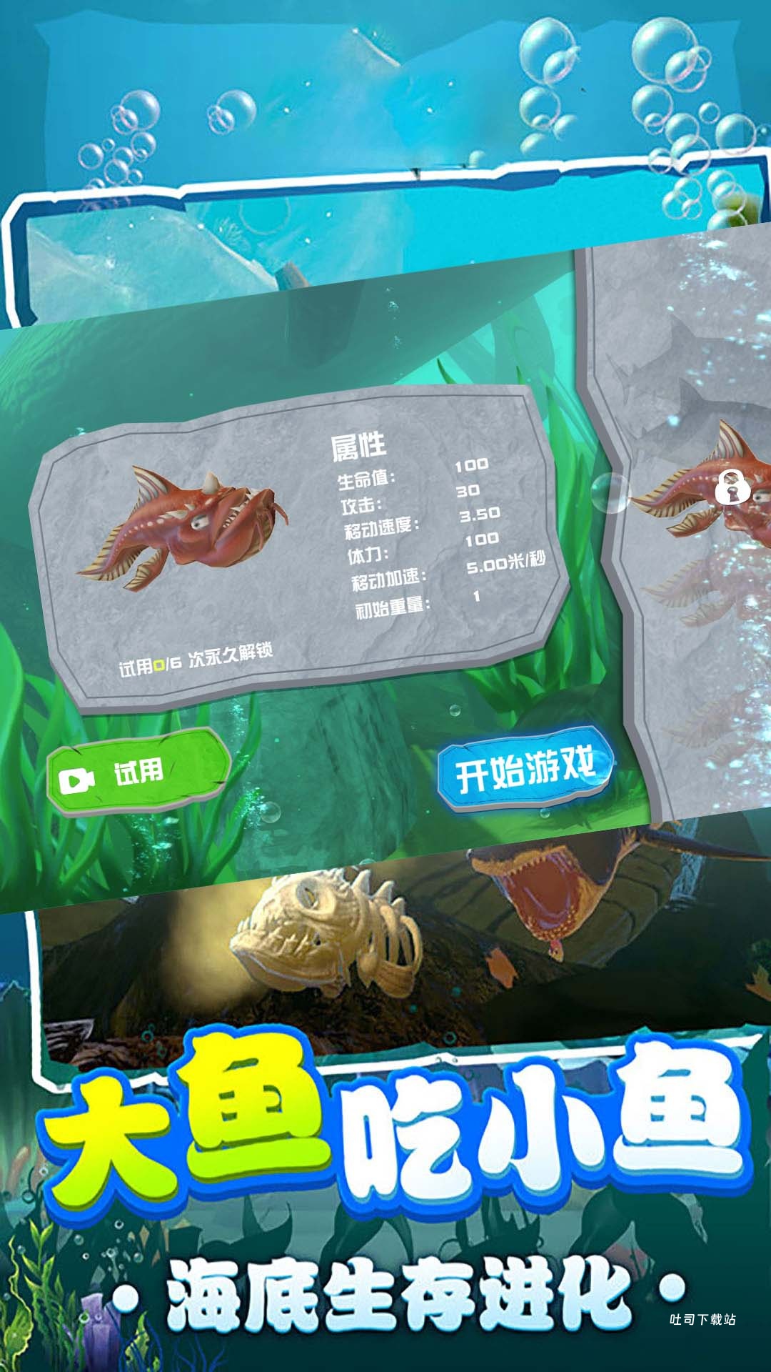 鲨鱼进化模拟器_https://www.toolscha.com_模拟经营_第2张