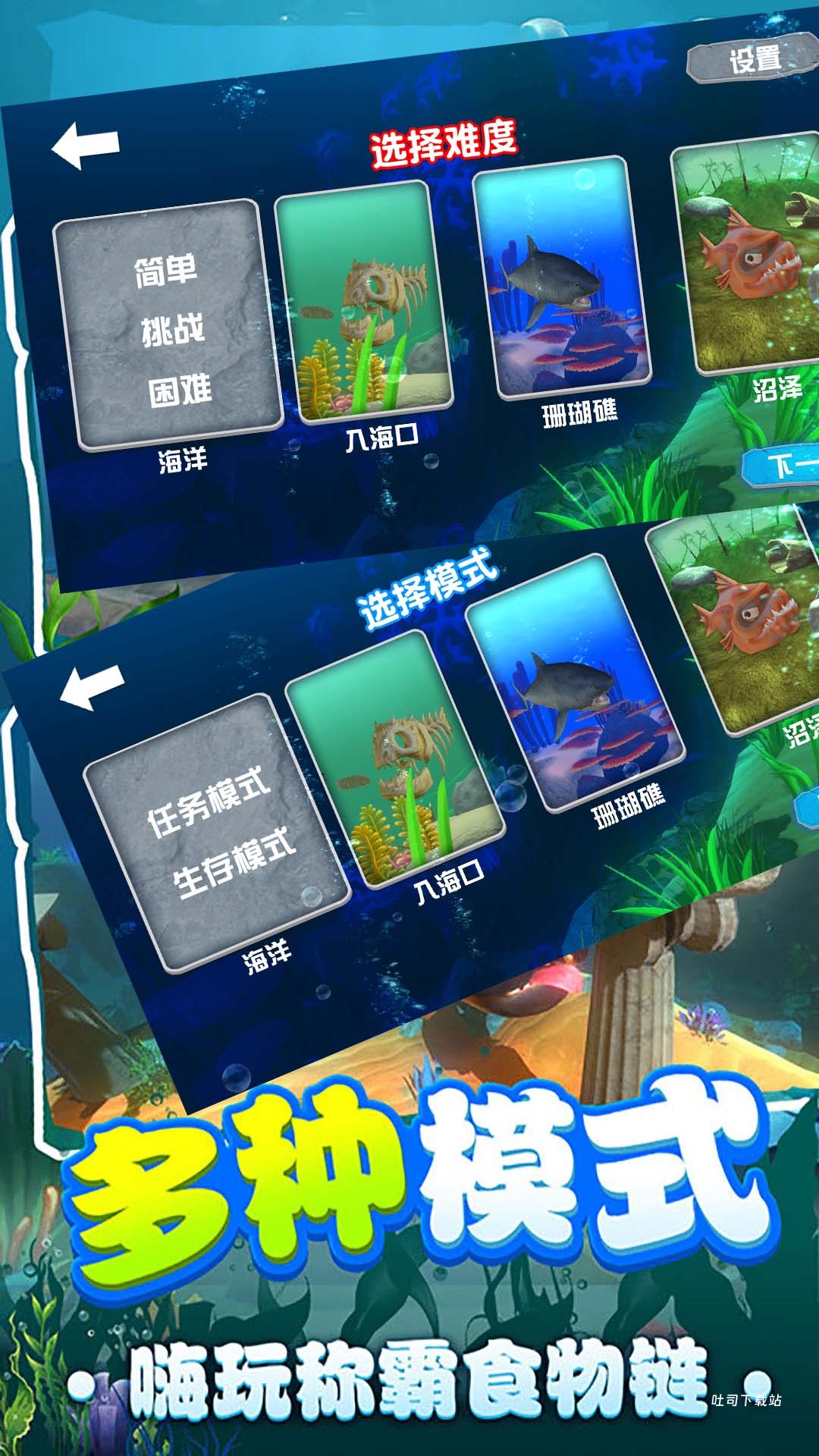鲨鱼进化模拟器_https://www.toolscha.com_模拟经营_第3张