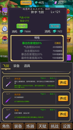 小小修个仙_https://www.toolscha.com_角色扮演_第1张