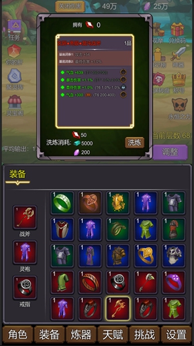 小小修个仙_https://www.toolscha.com_角色扮演_第2张