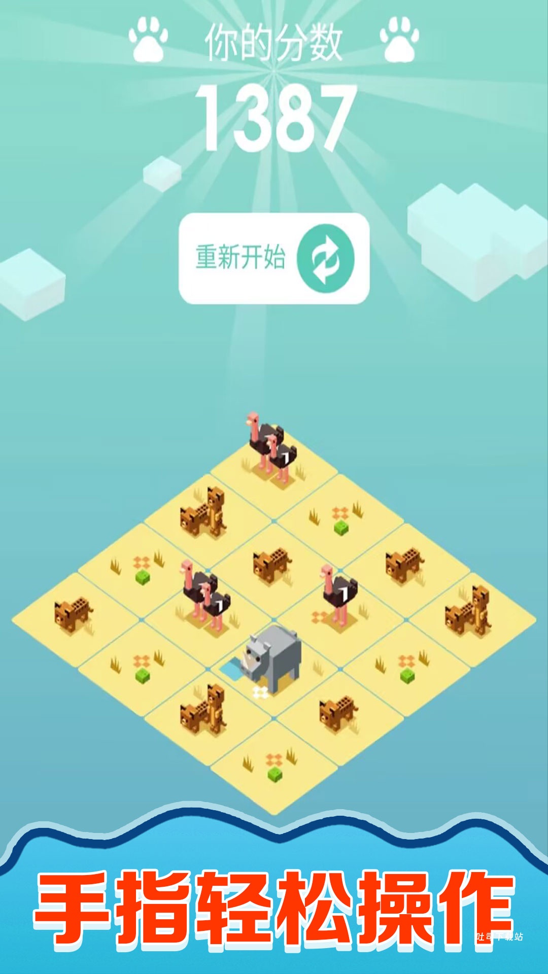 快乐拼图人_休闲益智_第2张_吐司下载站 快乐拼图人_https://www.toolscha.com_休闲益智_第2张