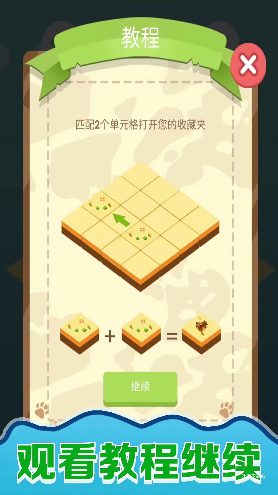 快乐拼图人_休闲益智_第3张_吐司下载站 快乐拼图人_https://www.toolscha.com_休闲益智_第3张