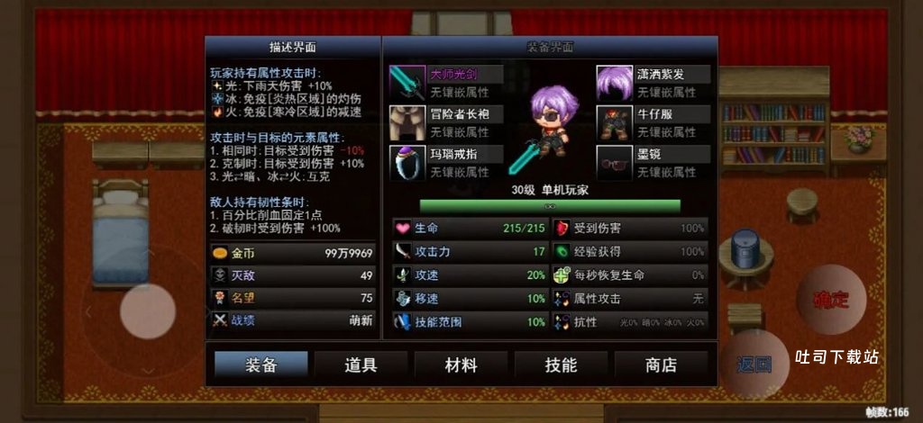 鹿鹿勇士_角色扮演_第1张_吐司下载站 鹿鹿勇士_https://www.toolscha.com_角色扮演_第1张