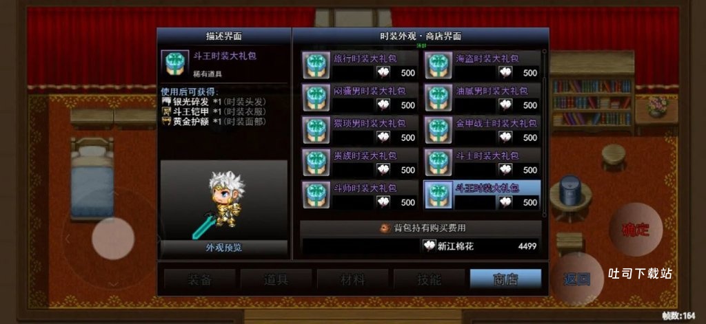鹿鹿勇士_角色扮演_第2张_吐司下载站 鹿鹿勇士_https://www.toolscha.com_角色扮演_第2张