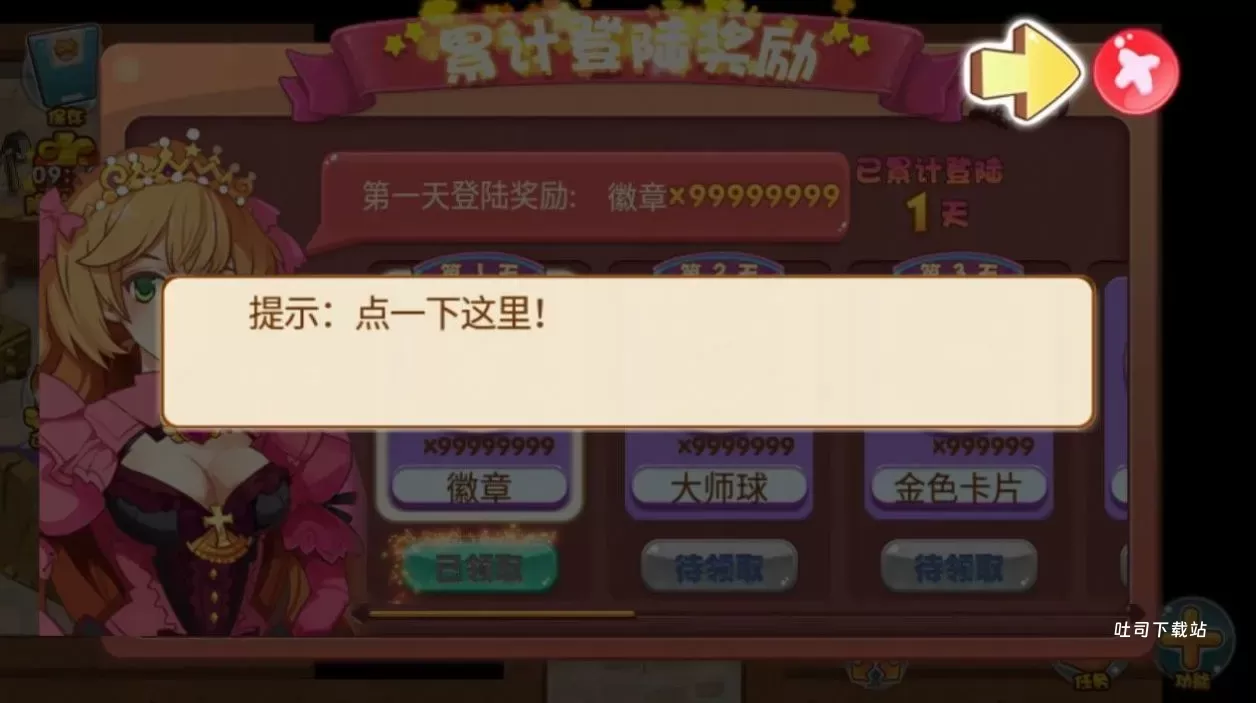口袋妖怪之随心所欲2_模拟经营_第2张_吐司下载站 口袋妖怪之随心所欲2_https://www.toolscha.com_模拟经营_第2张