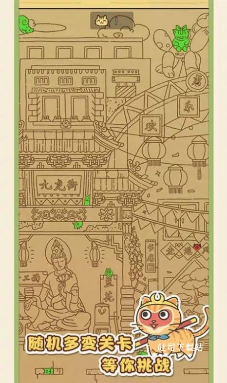 找下猫_https://www.toolscha.com_休闲益智_第1张