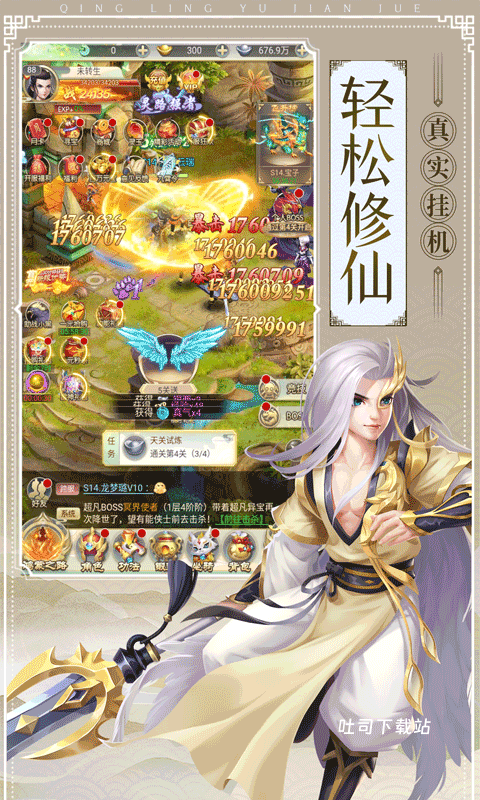 青灵御剑诀H5手游_角色扮演_第3张_吐司下载站 青灵御剑诀H5手游_https://www.toolscha.com_角色扮演_第3张