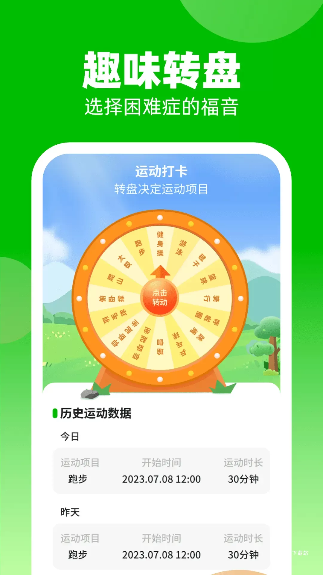 计步我上榜最新版_便捷生活_第3张_吐司下载站 计步我上榜最新版_https://www.toolscha.com_便捷生活_第3张
