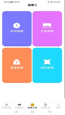 智能测量仪_系统工具_第3张_吐司下载站 智能测量仪_https://www.toolscha.com_系统工具_第3张