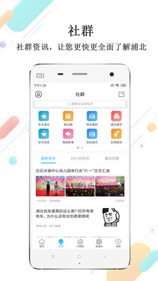 浦北同城网_https://www.toolscha.com_便捷生活_第2张